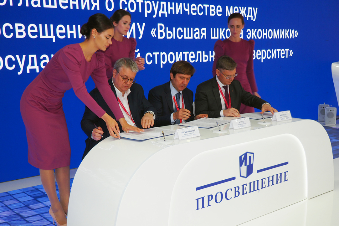 Illustration for news: HSE, MGSU and Prosveshcheniye to Develop New Schools Together