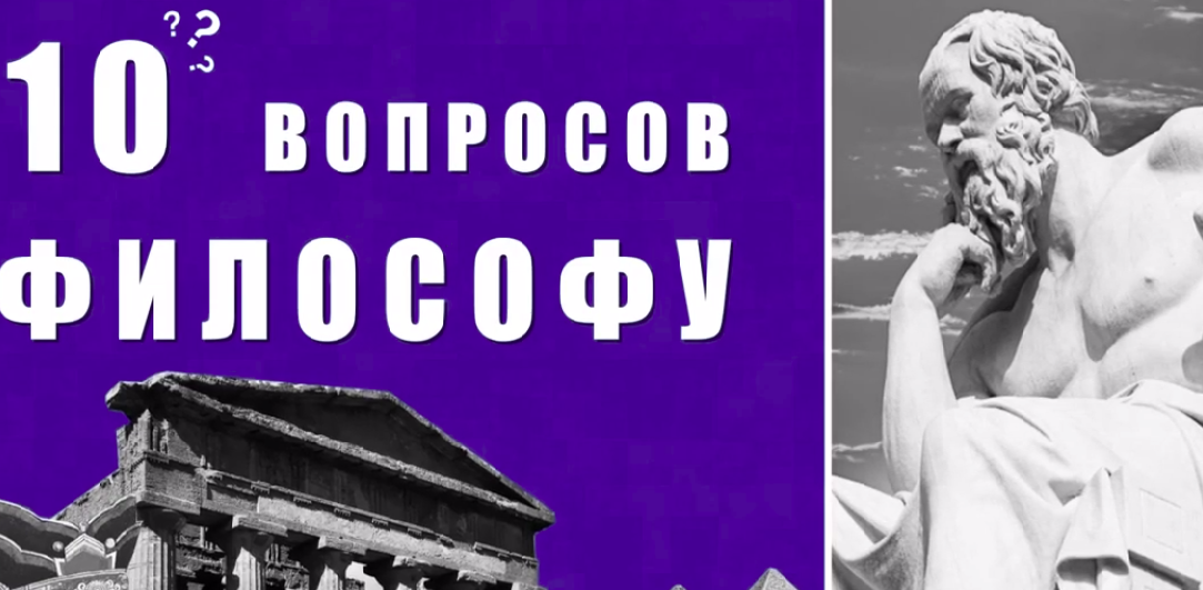 Иллюстрация к новости: «10 вопросов ученому»: на Youtube-канале НИУ ВШЭ появилась новая рубрика