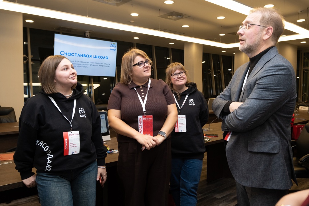 Иллюстрация к новости: Форум «Образовательные мосты» объединил экспертов для диалога о будущем старшей школы